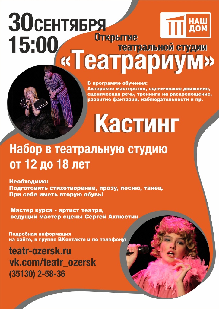 Teatrariym afisha