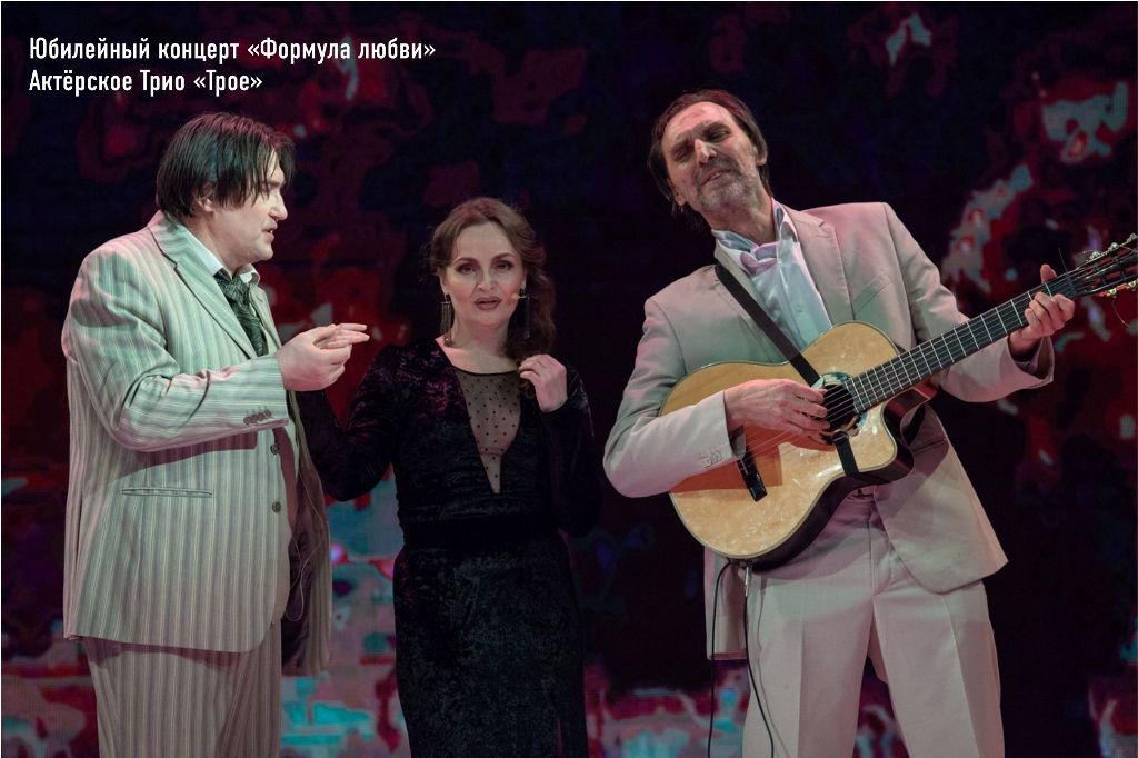 Trio Kontsert