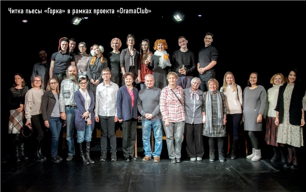 drama club