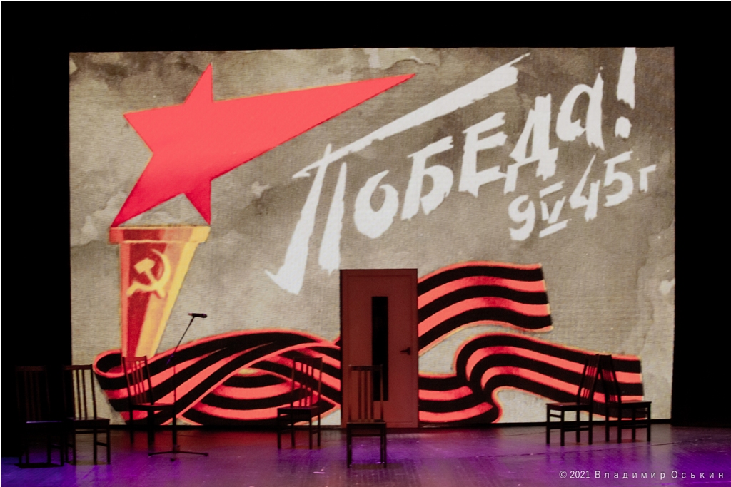 Den Pobedy 2021 1