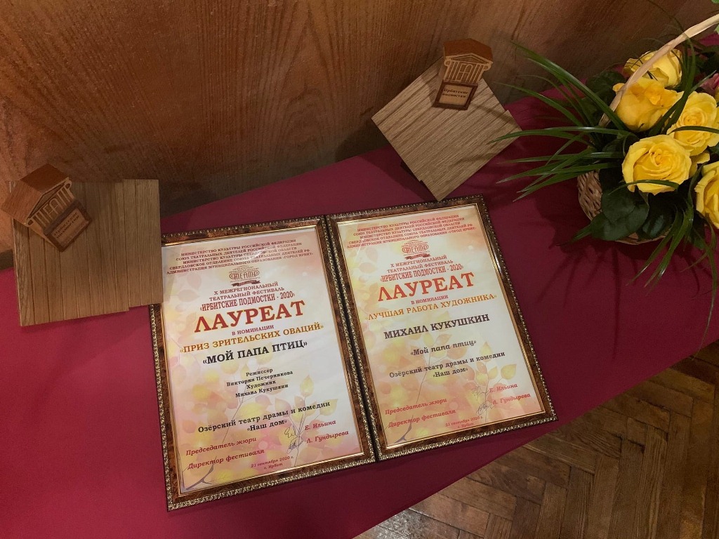 Irbitskie podmostki nagrady
