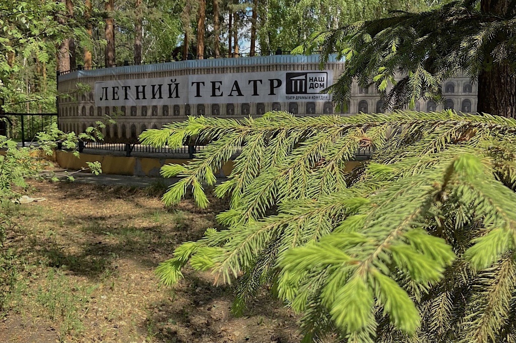 Letnii teatr park