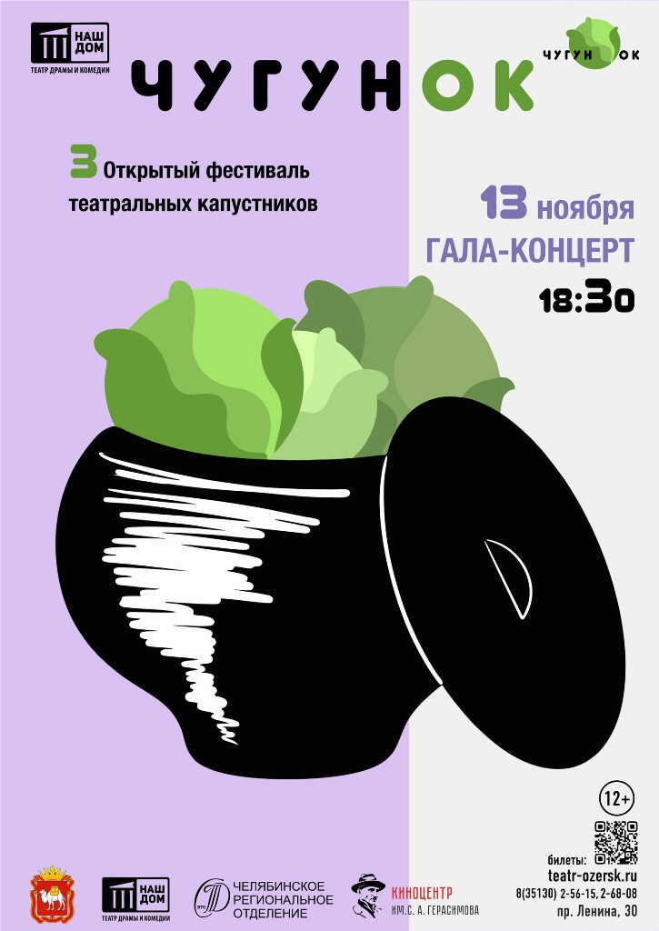 Chygynok afisha