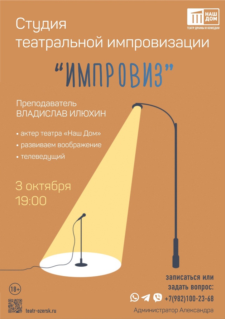 Improviz afisha