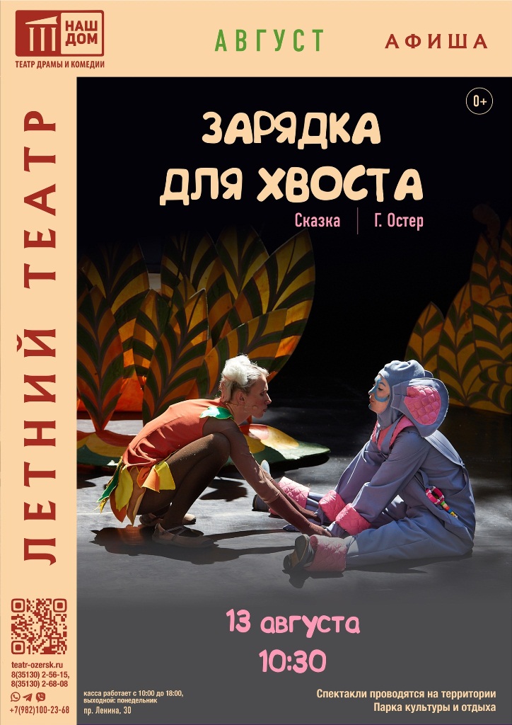 Zaryadka afisha LT