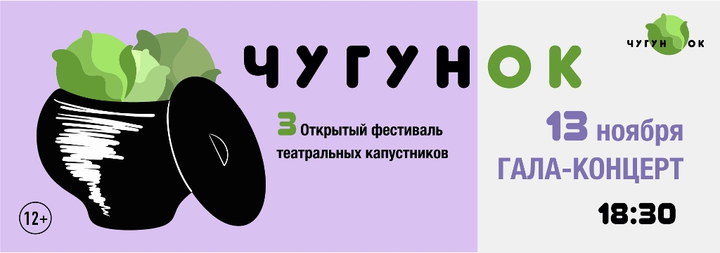 modul chygynok