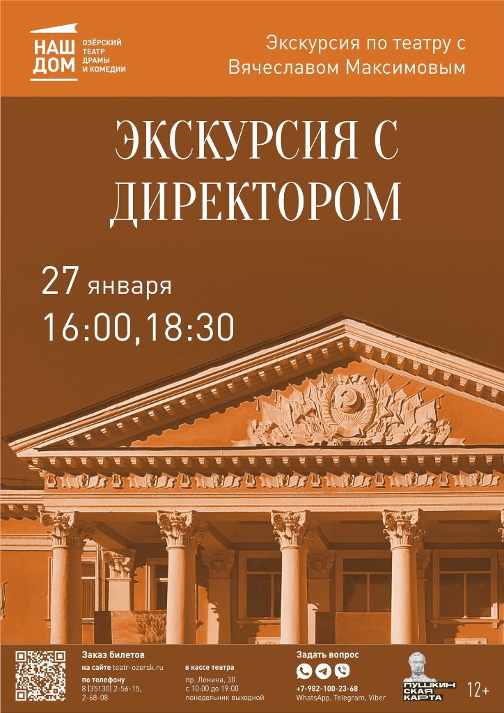 Ekskyrsiya dir afisha