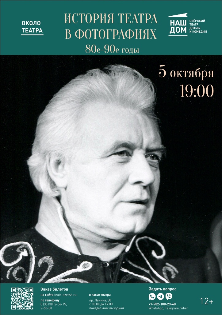 Istiriya 80 90 afisha