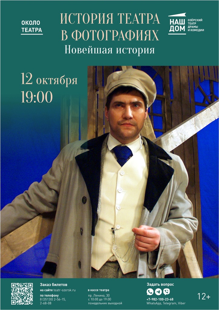 Istoriya 2000 afisha