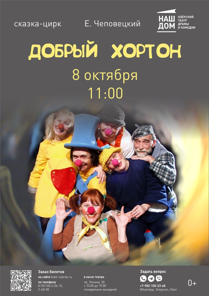 Xorton afisha oktyabr