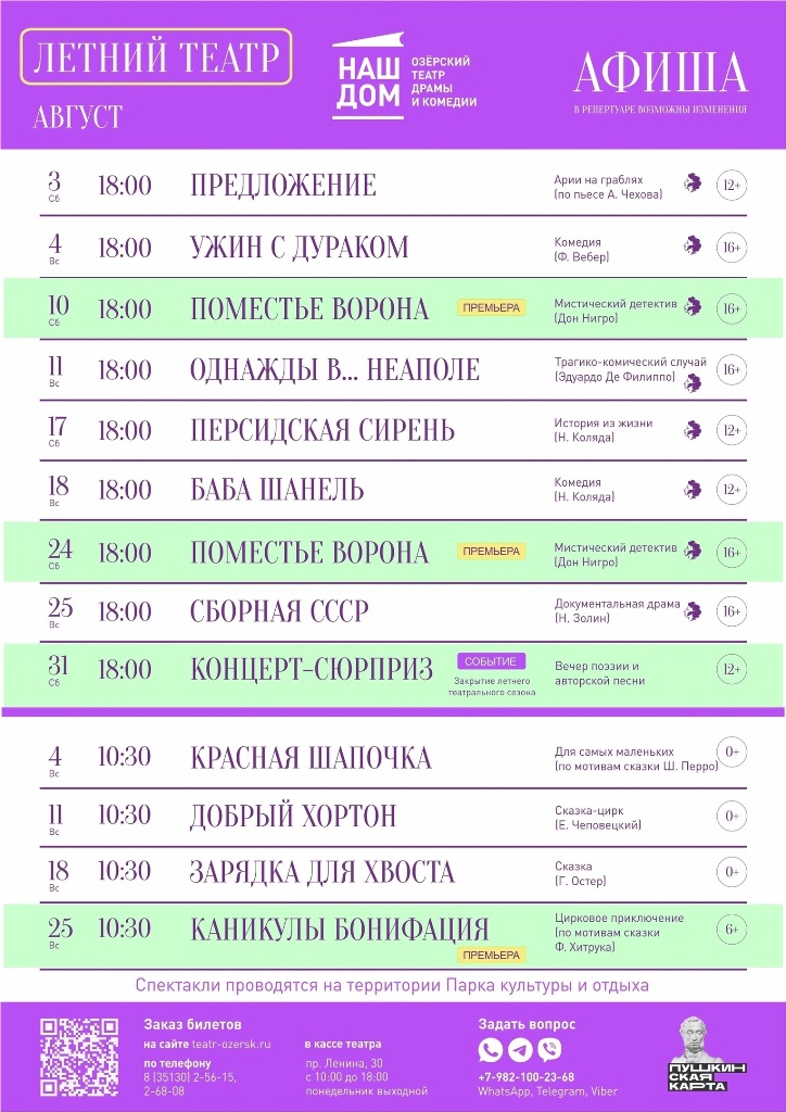 avgyst afisha 1