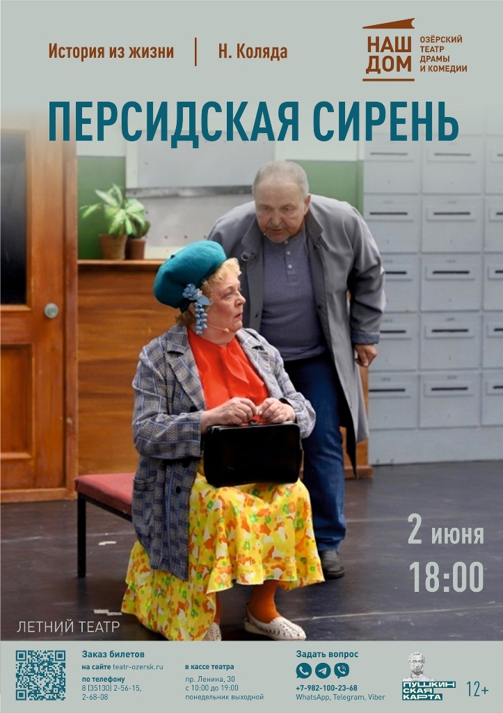 iyun afisha 6