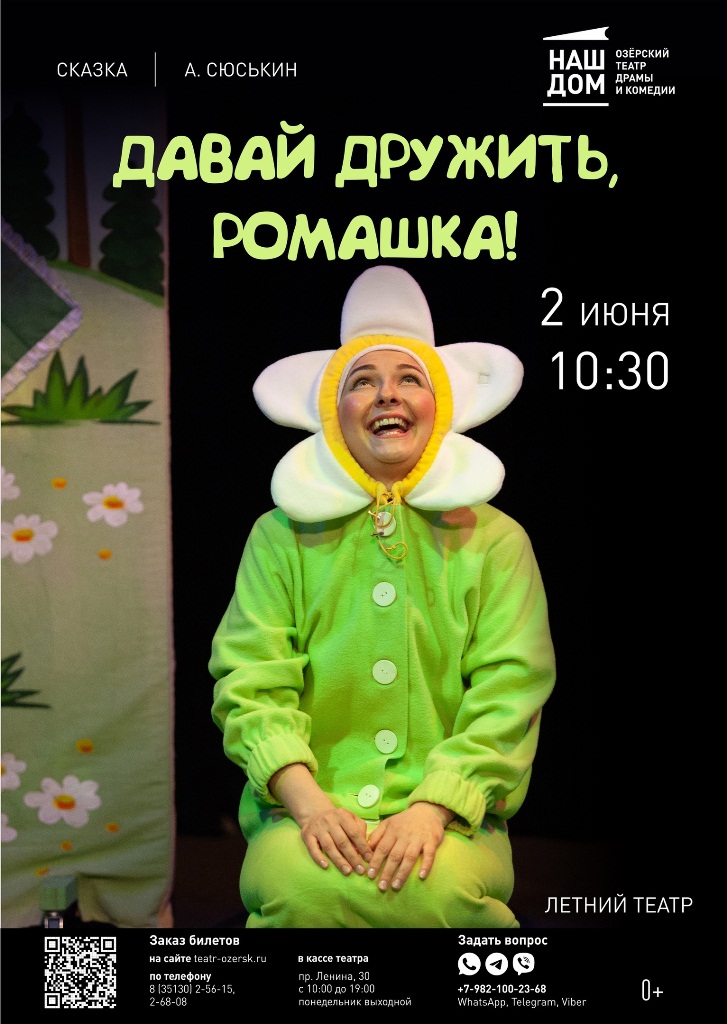 iyun afisha 9