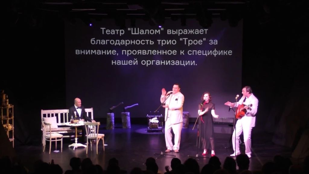 trio zhyk moskva 4
