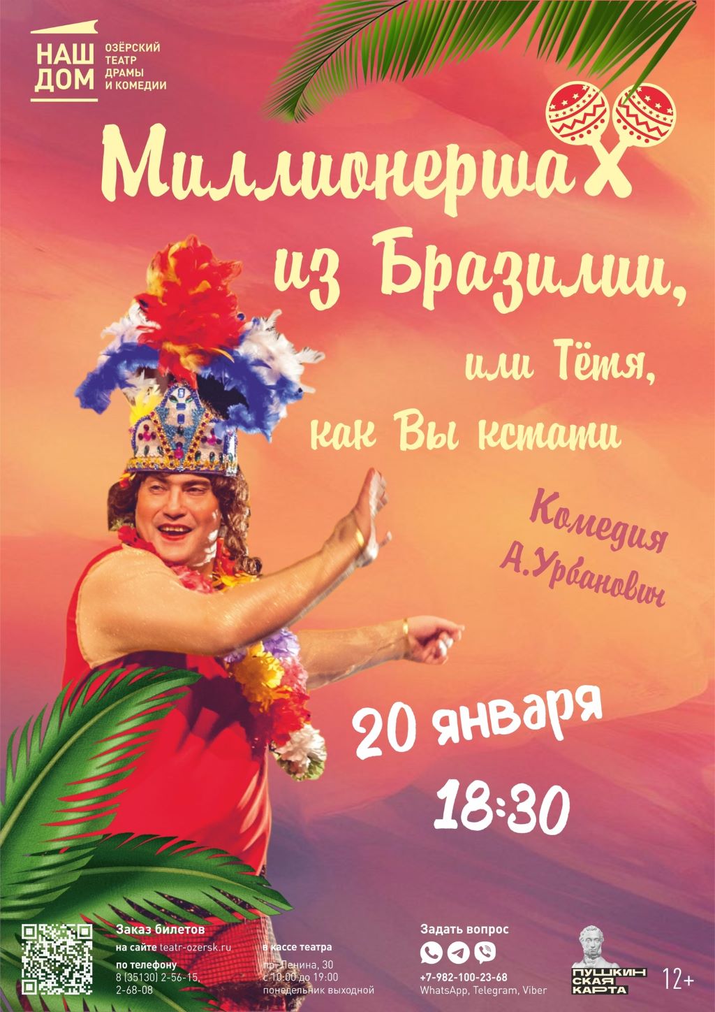 yanvar afishi 10