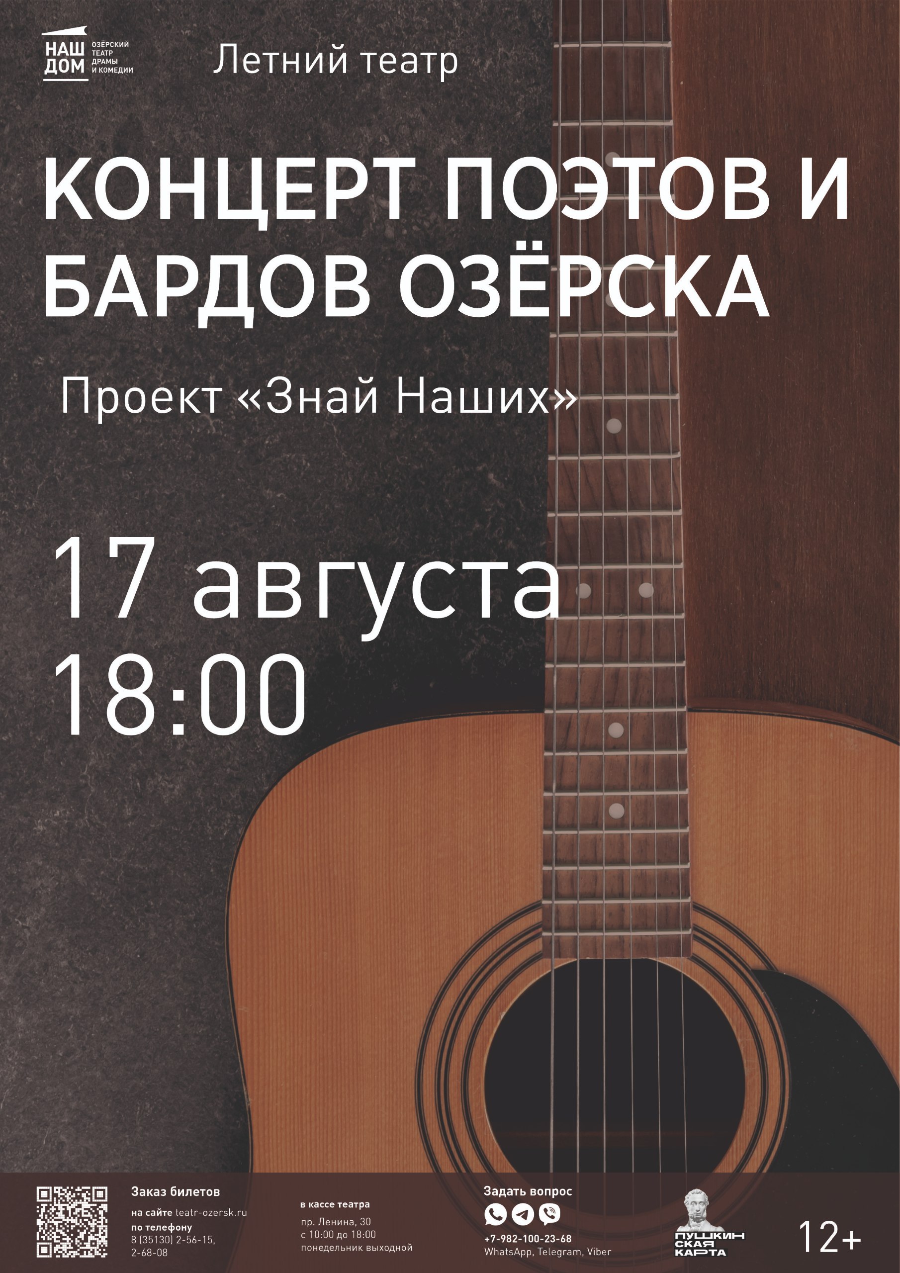 17 августа