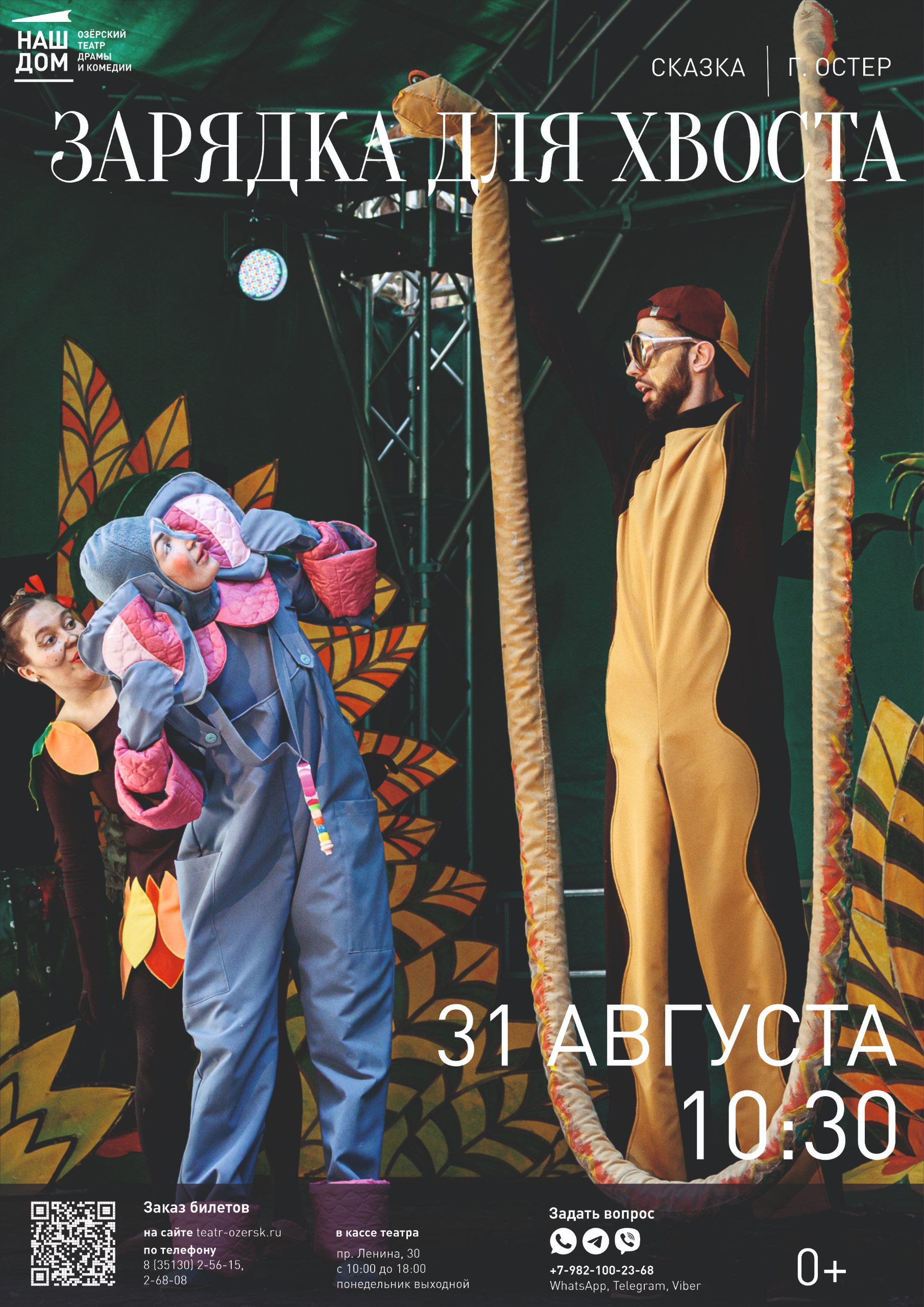 31 августа