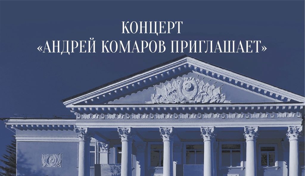 Komorov