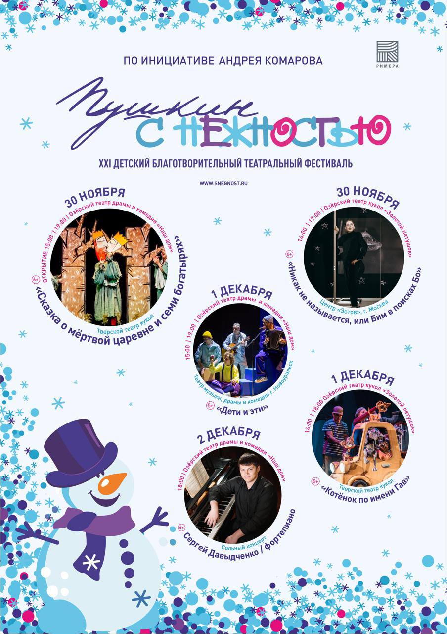 sneznost
