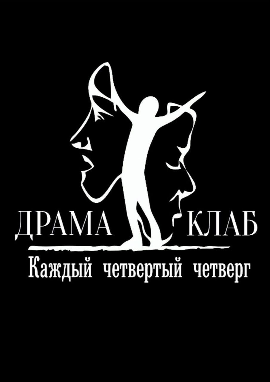drama