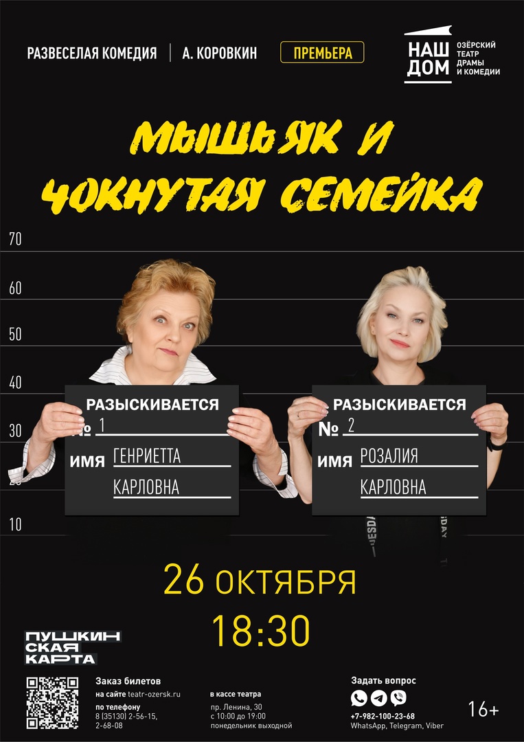 26 Мышьяк