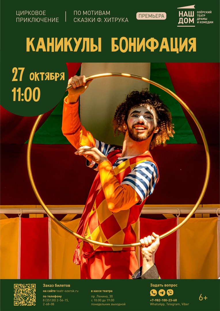 27 Бонифаций