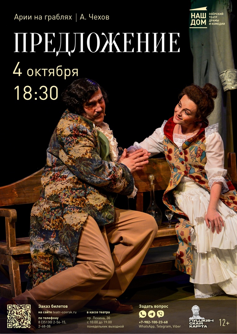 4 Предложение