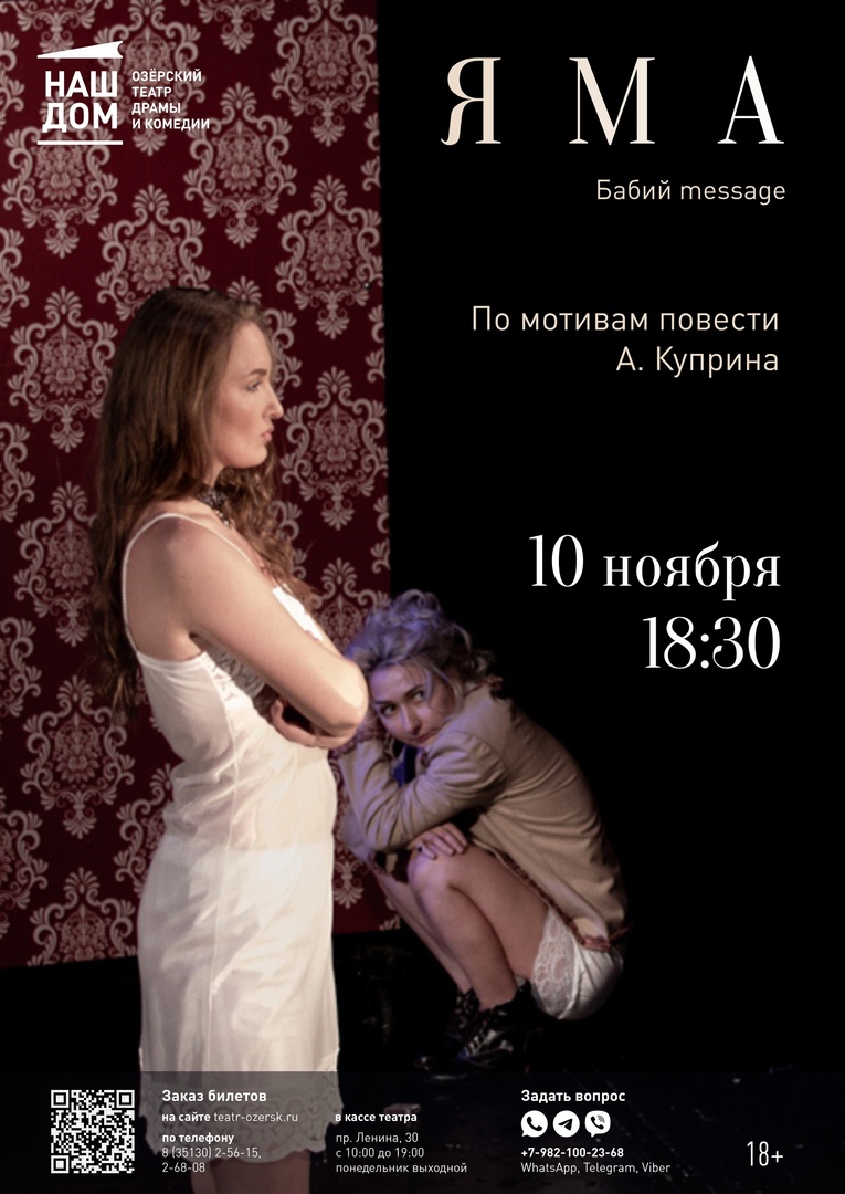 10.11 яма