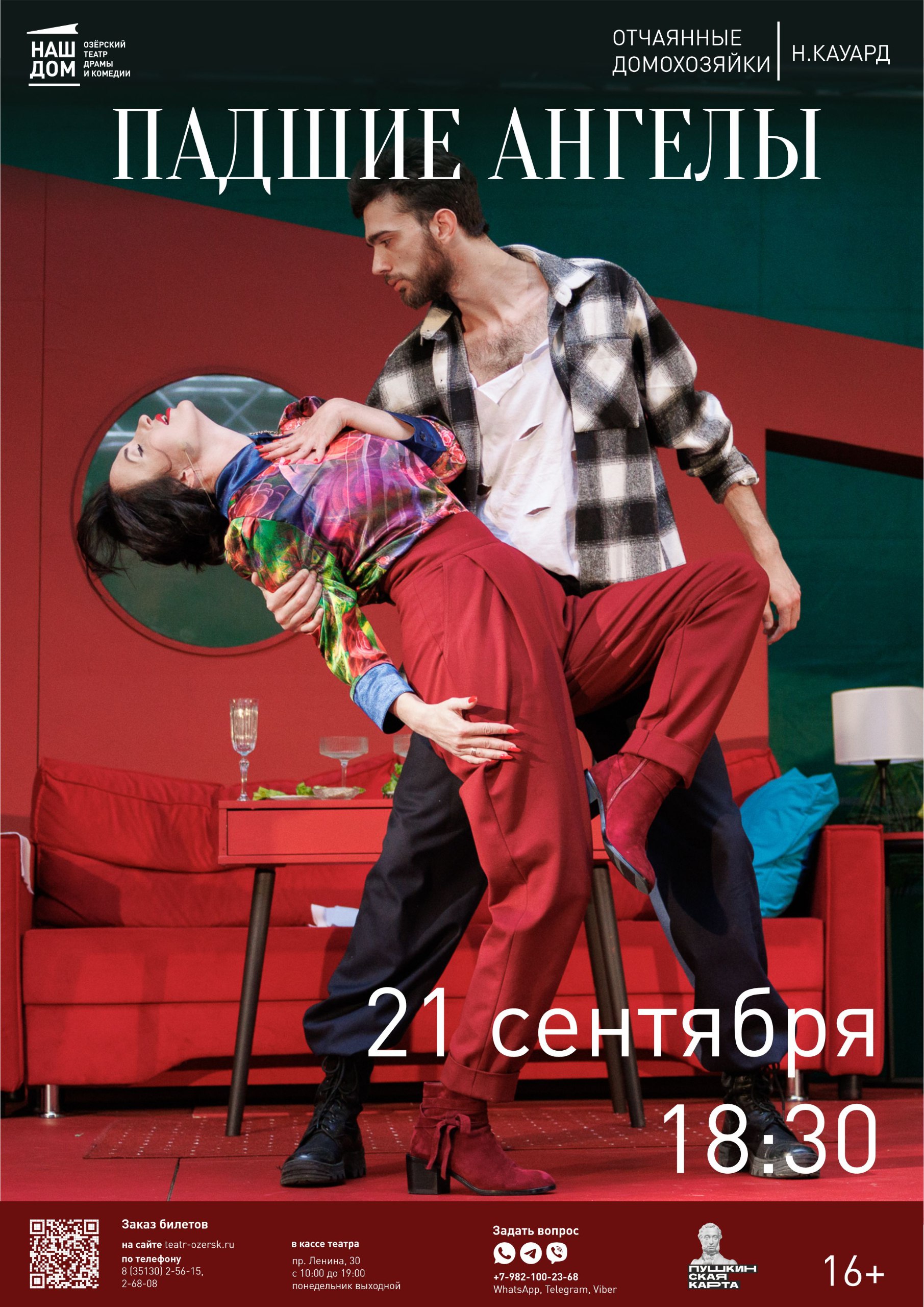 21.09 18.30